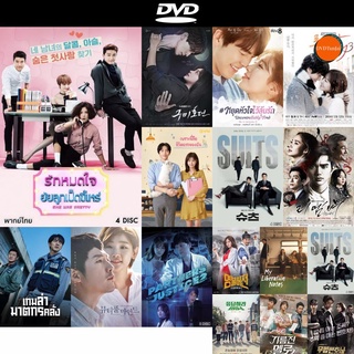 DVD หนังขายดี She was pretty  รักหมดใจ ยัยลูกเป็ดขี้เหร่ ( 16 ตอนจบ ) ดีวีดีหนังใหม่ CD2022 ราคาถูก มีปลายทาง