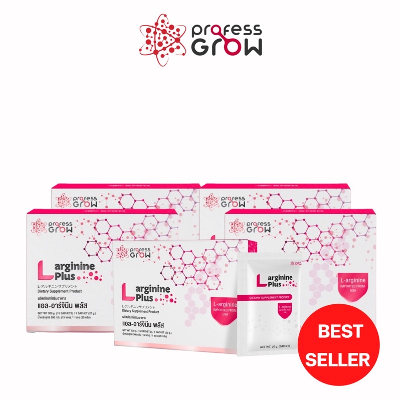 เซ็ท L-arginine Plus เพิ่มความสูง กรดอะมิโนกระตุ้นการเจริญเติบโต เสริมสร้างกระดูก แอล-อาร์จินีน พลัส