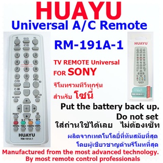 RM-191A-1 รีโมทรวมทีวีทุกรุ่น สำหรับทีวีโซนี่ (รุ่นเก่า จอแก้ว จอนูน จอแบน