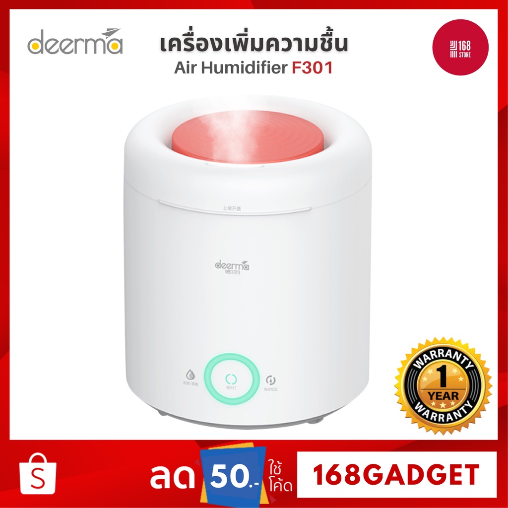 [ศูนย์ไทย] Deerma DEM-F301 Humidifier เครื่องทำความชื้น ช่วยฟอกอากาศ เพิ่มความชื้น มีวงแหวนแจ้งความชื้น