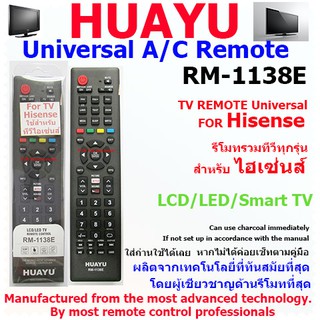 HUAYU Remote control universal RM-1138E รีโมทรวมทีวีไฮเซ่นส์ จอแอลซีดี/แอลอีดี/สมาร์ททีวี