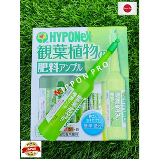 *** พร้อมส่ง ***  Hyponex Ampoel ไฮโพเนกซ์ แอมเพิล ปุ๋ยปัก ชนิดน้ำ นำเข้าจากประเทศญี่ปุ่น สีเขียวอ่อน ขนาด 35 ml (1 ขวด)