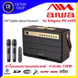 AIWA รุ่น Enigma MI-X450 PRO ลำโพงบูลทูธ ดอก 3-7 นิ้ว120Watt Super Bass USB TWS สินค้าใหม่ ของแท้100%