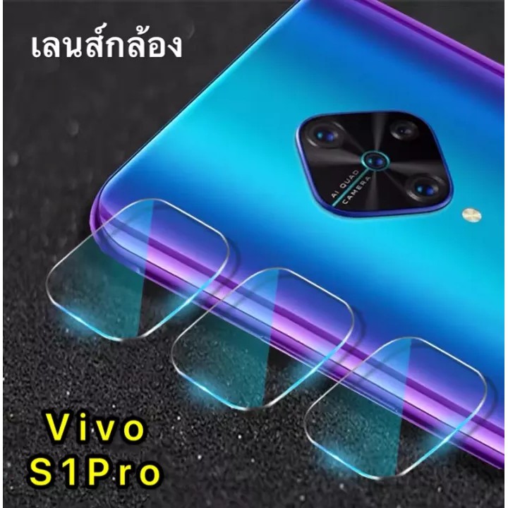 [ส่งจากไทย] ฟิล์มกระจกเลนส์กล้อง Vivo S1Pro ฟิล์มเลนส์กล้อง ปกป้องกล้องถ่ายรูป Camera Lens Tempered Glass