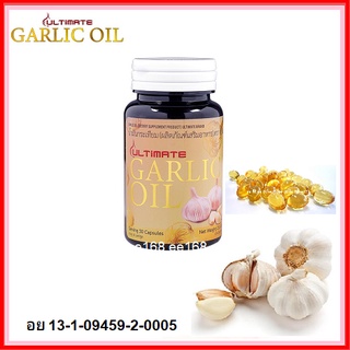 1 กระปุก น้ำมันกระเทียม สกัดเย็น 500 มิลลิกรัม (30เม็ด) อัลติเมท กาลิก ออยล์ ULTIMATE GARLIC OIL