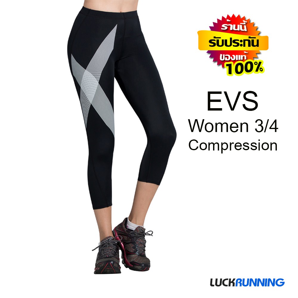 กางเกงรัดกล้ามเนื้อผู้หญิง 3/4 EVS รุ่น VCK-33 (G10)