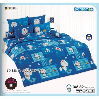 TOTO 🌐DM89🌐 โดราเอม่อน Doreamon ชุดผ้าปูที่นอน ชุดเครื่องนอน ผ้าห่มนวม  ยี่ห้อโตโตแท้100%