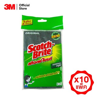 SCOTCH-BRITE® 4"X6" DOUBLE PACK สก๊อตช์-ไบรต์® 4"x6" แผ่นใยขัดสำหรับขัดล้างทั่วไป (10 แพ็ค)