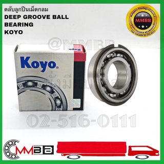 KOYO 6207 NR ตลับลูกปืนเพลาถ่วงสมดุลย์ 6207 NR รถไถ รถการเกษตร 6207NRC3 Bearing Wth Snapring &amp; Groove Premium Brand Koyo