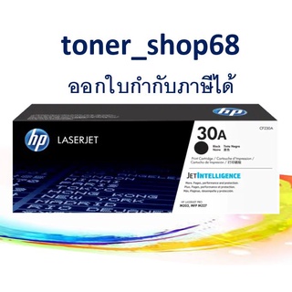 HP 30A (CF230A) ตลับหมึกโทนเนอร์  สีดำ ของแท้ Black Original Laser Toner Cartridge