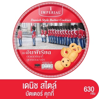 Imperial อิมพีเรียลคุกกี้ 630กรัม กระป๋องใหญ่จัมโบ้ จุใจ