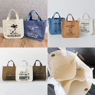 กระเป๋าหิ้วสนูปปี้ Snoopy