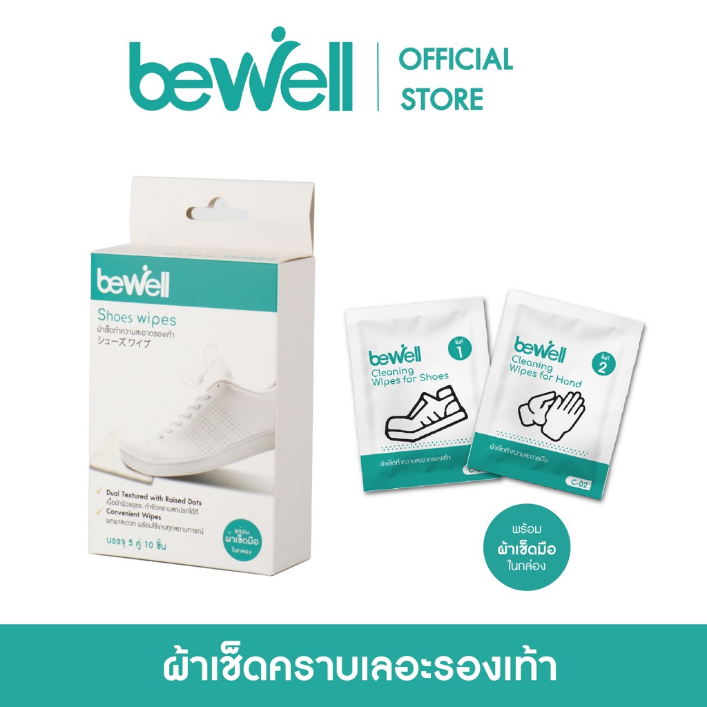 สินค้าขายดี Bewell ผ้าเช็ดฆ่าเชื้อทำความสะอาดรองเท้า พร้อมผ้าเช็ดมือในตัว สะดวกพกพา กำจัดคราบเลอะได้ทันที อุปกรณ์แต่งรถมอเตอร์ไซต์ ไฟหน้า ไฟเลี้ยว เบาะ บังโคนชุดไฟ กาฟหน้า กาฟหลัง สินค้าขายดีและมีคุณภาพที่รถคุณต้องมี