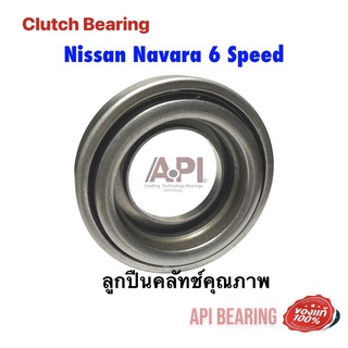 ลูกปืนคลัทซ์ NAVARA  (RCT4000SA) ยี่ห้อ NB by API ใช้สำหรับรุ่นรถ NISSAN NAVARA F6 นิสสัน นาวาร่า