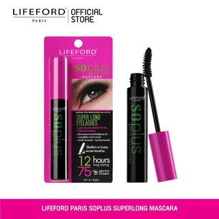 Lifeford Paris ไลฟ์ฟอร์ด ปารีส SOPLUS SUPER LONG MASCARA 8g มาสคาร่า