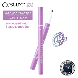 COSLUXE New Marathon Liquid Eyeliner คอสลุคส์ นิวส์ มาราธอน ลิควิด อายไลเนอร์ เครื่องสำอาง, อายไลเนอร์, ที่เขียนขอบตา