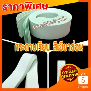 กระดาษเรียบ สีเขียวอ่อน หนา 55 แกรม กระดาษเรียบทำดอกไม้จันทน์และเกสรดอกไม้