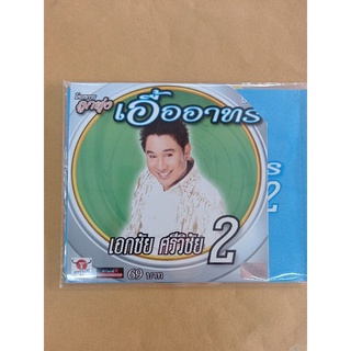 แผ่น CD+ VCD คาราโอเกะ # เอกชัยศรีวิชัย ชุด 2 ลูกทุ่งเอื้ออาทร