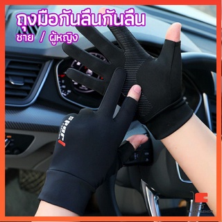 ถุงมือ กันลื่น ระบายอากาศใส่ตกปลา  non-slip gloves