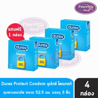 Durex Protect ขนาด 52.5 มม [บรรจุ 3 ชิ้น/กล่อง] [3 แถมฟรี 1 กล่อง] ดูเร็กซ์ โพรเทคท์ ถุงยางอนามัย ผิวเรียบ condom ถุงยาง