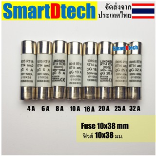 ลูกฟิวส์ 10x38 mm. 4,6,8,10,16,20,25,32A แอมป์