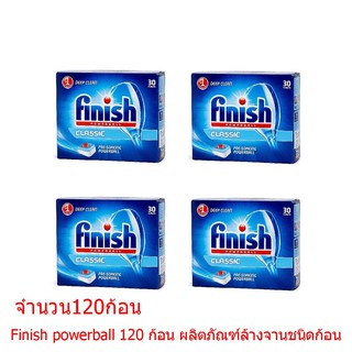 Finish PowerBall 120 pcs. ฟินิช ผลิตภัณฑ์ล้างจานชนิดก้อน สำหรับเครื่องล้างจานอัตโนมัติ 120 ก้อน