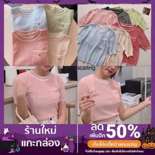 Teddy crop top เสื้อครอปไหมพรมเกาหลีแขนสั้น น่ารักๆ