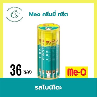 Me-O Creamy Treats มีโอ ครีมมี่ ทรีตขนมแมวเลีย แพคกระปุก 15 กรัม x 36 ซอง