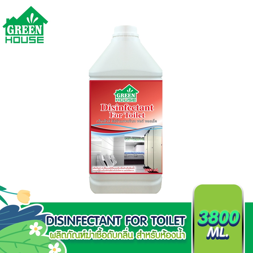 GREEN HOUSE น้ำยาล้างห้องน้ำ ( ฆ่าเชื้อ - ดับกลิ่น ) กลิ่น Fresh Air 3.8 ลิตร DISINFECTANT FOR TOILET