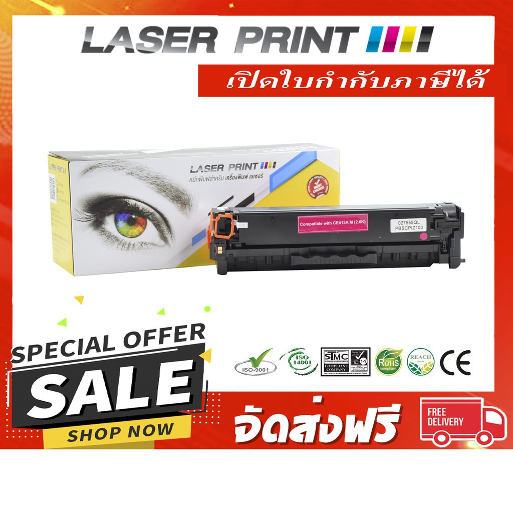 CE413A (HP 305A) 2.6k Laserprint แดง