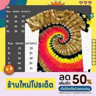 มัดย้อม Tie Dye T-shirt by Gusuna 030