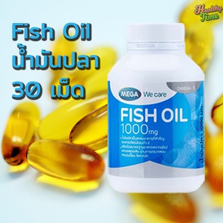 Mega We Care Fish Oil 1000 mg ( 30 เม็ด)  1 ขวด น้ำมันปลา