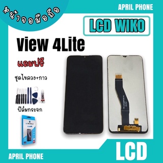 LCD Wiko View4lite  หน้าจอมือถือ หน้าจอWikoView4lite จอวีโกView4 lite  จอโทรศัพท์Wiko จอวีโกวิว4lite จอWiko จอView4lite