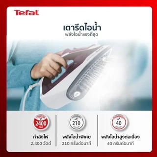 ทีฟาล์ว เตารีดไอน้ำ 2400 วัตต์ สีม่วง/ขาว รุ่น FV2845 TEFAL STEAM IRON 2400 WATTS FV2845