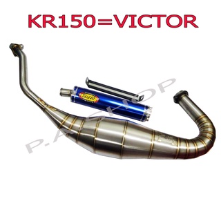 A ท่อ ท่อสูตร ท่อสนาม สแตนเลสแท้ สำหรับ KAWASAKI-KR150=VICTOR เก่า ใหม่ (โครตวิ่ง ไม่รอรอบ)โครตเทพ