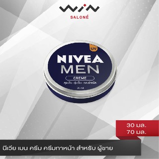ราคาNivea Men Cream UV  นีเวีย เมน ครีม ครีมทาหน้า สำหรับ ผู้ชาย เนื้อบางเบา ไม่ เหนียวเหนอะหนะ