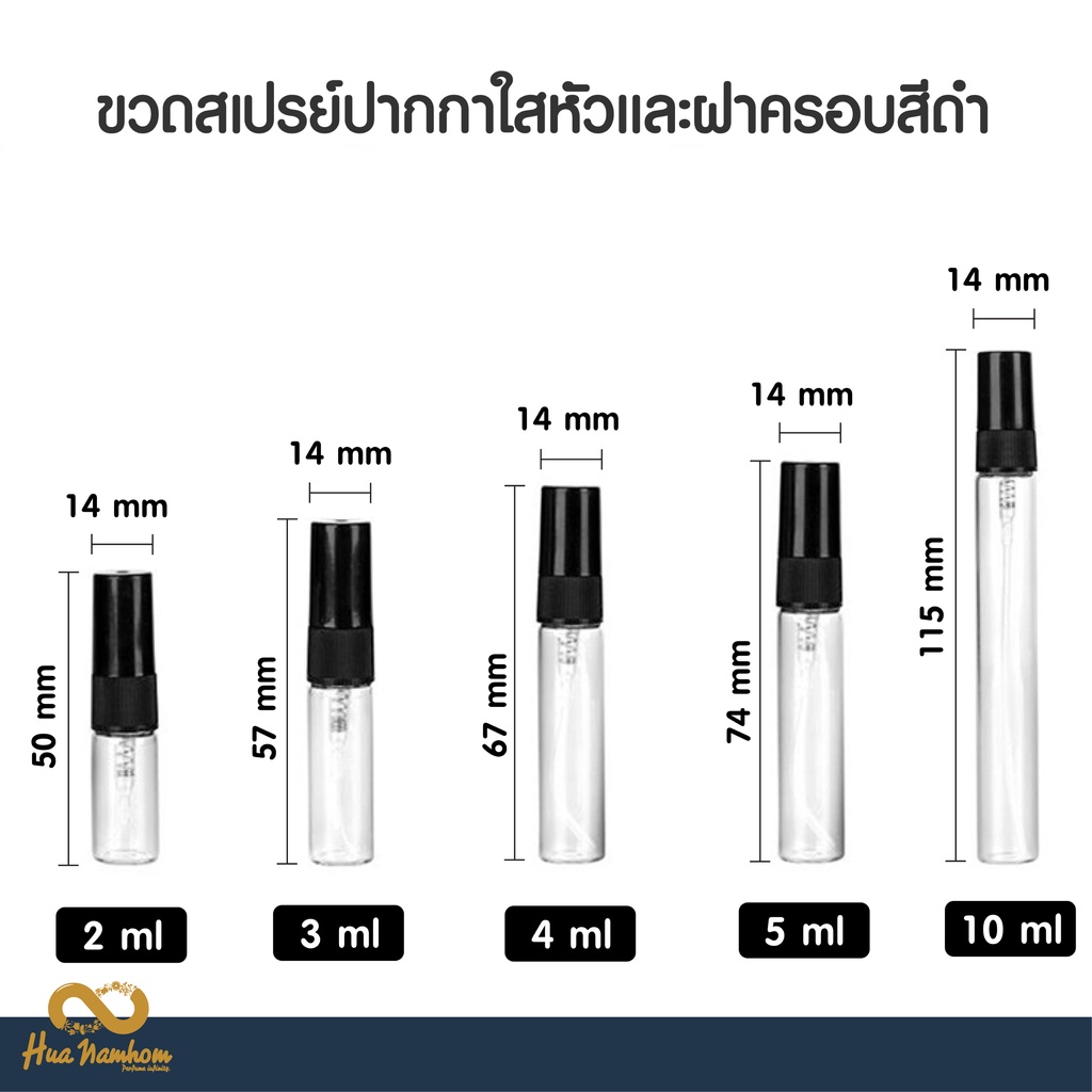 ขวดสเปรย์ปากกาใสชนิดแก้ว ฝาสีดำ,ใส,ขาว 2-10ml แพ็ค X6 ชิ้น