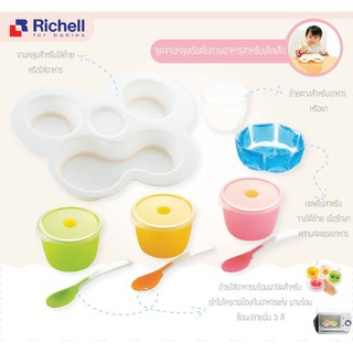 Richell จานหลุมเด็ก ถาดหลุม จานแบ่งช่อง ถ้วยป้อนข้าวเด็ก จานข้าวเด็ก ริเชล