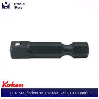 KOKEN 110-150B ข้อต่อขนาด 1/4” แกน 1/4” รุ่น B แบบลูกปืน| MODERTOOLS OFFICIAL