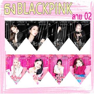 ธงราวกระดาษตกแต่งห้อง ลาย Blackpink v.2