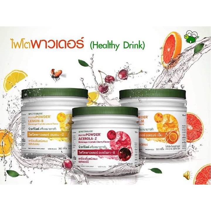 นิวทริไลท์ ไฟโตพาวเดอร์​ (Nutrilite Phyto powder) พร้อมส่ง ของแท้100% ฉลากไทย (ไม่มีช้อน)