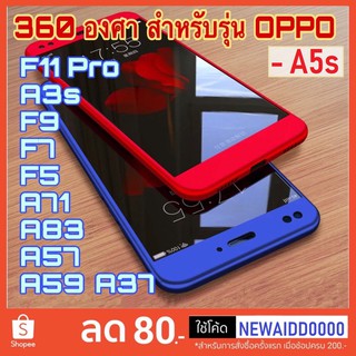 เคสประกบ 360 องศา Oppo A53 A9 A5s A3s A1K F11 Pro F11 A37 F9 F7 F5 A31 A12 เคสกันกระแทก เคส ออปโป้ case