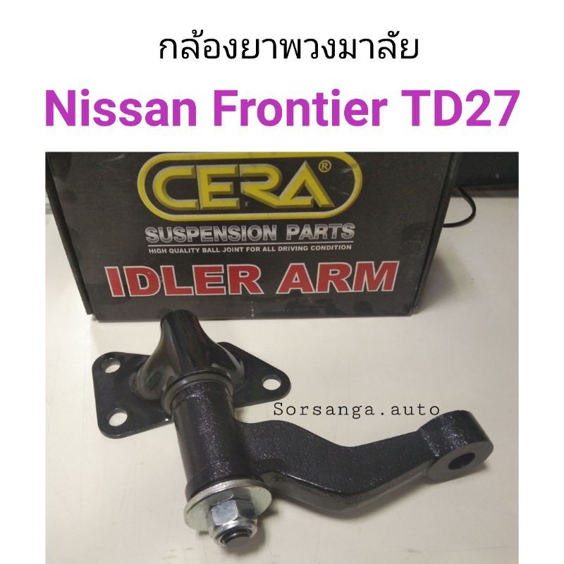 กล้องยาพวงมาลัย Nissan Frontier
