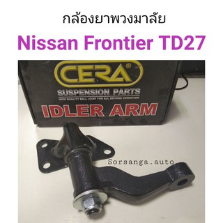 กล้องยาพวงมาลัย Nissan Frontier