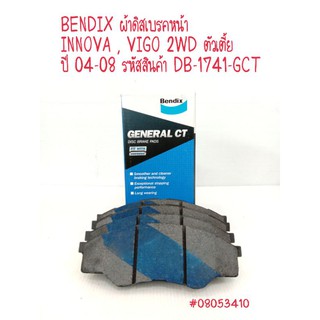 BENDIX ผ้าดิสเบรคหน้า INNOVA , VIGO 2WD ตัวเตี้ย ปี 04-08 รหัสสินค้า DB-1741-GCT