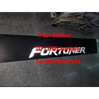 บังแดดงานตัดคอม FORTUNER สะท้อนแสง