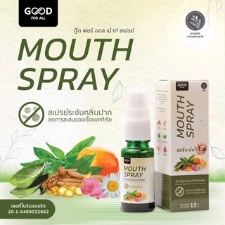 ถูก l ส่งไว สเปรย์พ่นคอ พ่นคอ ช่องปาก Mouth Spray สมุนไพรไทย ระงับการติดเชื้อ หอม สดชื่น รสชาติดี ไม่ขม ใช้ง่าย