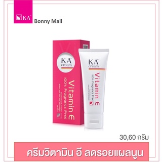 ครีมลดรอยแผลเป็น แผลนูน  KA CREAM