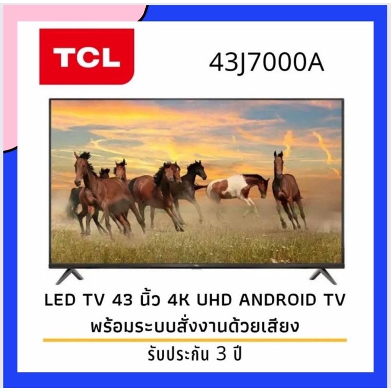 TCL ทีวี UHD LED (43", Android, 4K) รุ่น 43J7000A