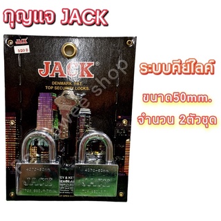 กุญแจ JACK รุ่น 407 ขนาด 50MM. (2นิ้ว) จำนวน2,3,4และ5ตัวชุด  ระบบคีย์ไลค์ (ดอกเดียวเปิดได้ทุกแม่)